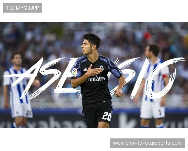 阿森西奥的状态回暖将直接提升球队攻击力