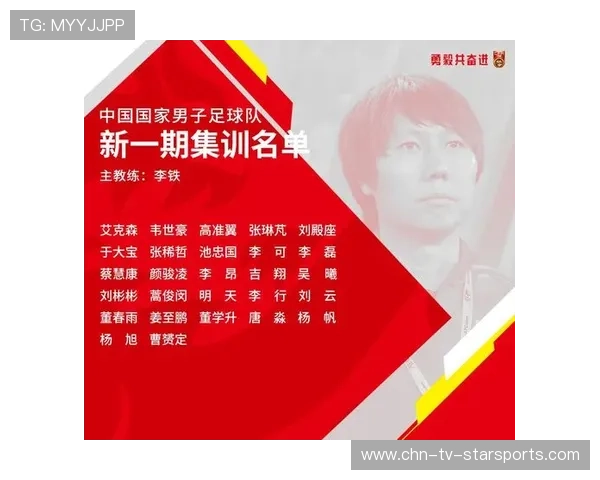 国家队集训频率是否影响联赛节奏，国家队集训大名单