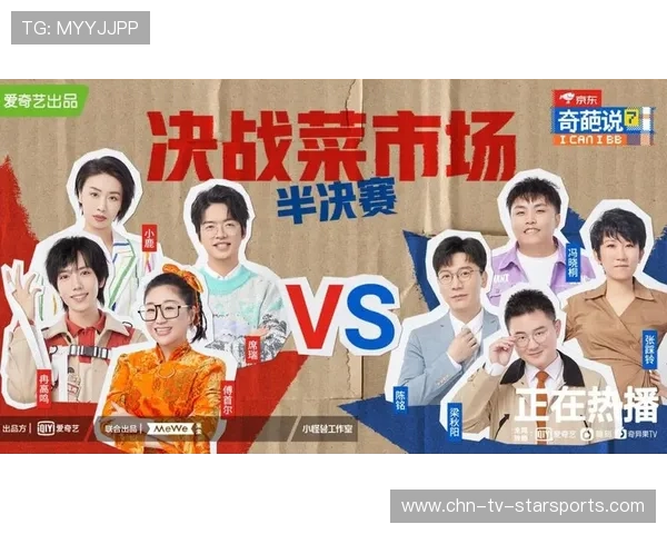 开庭：输了比赛分锅大会，比赛输了任由对方处罚视频